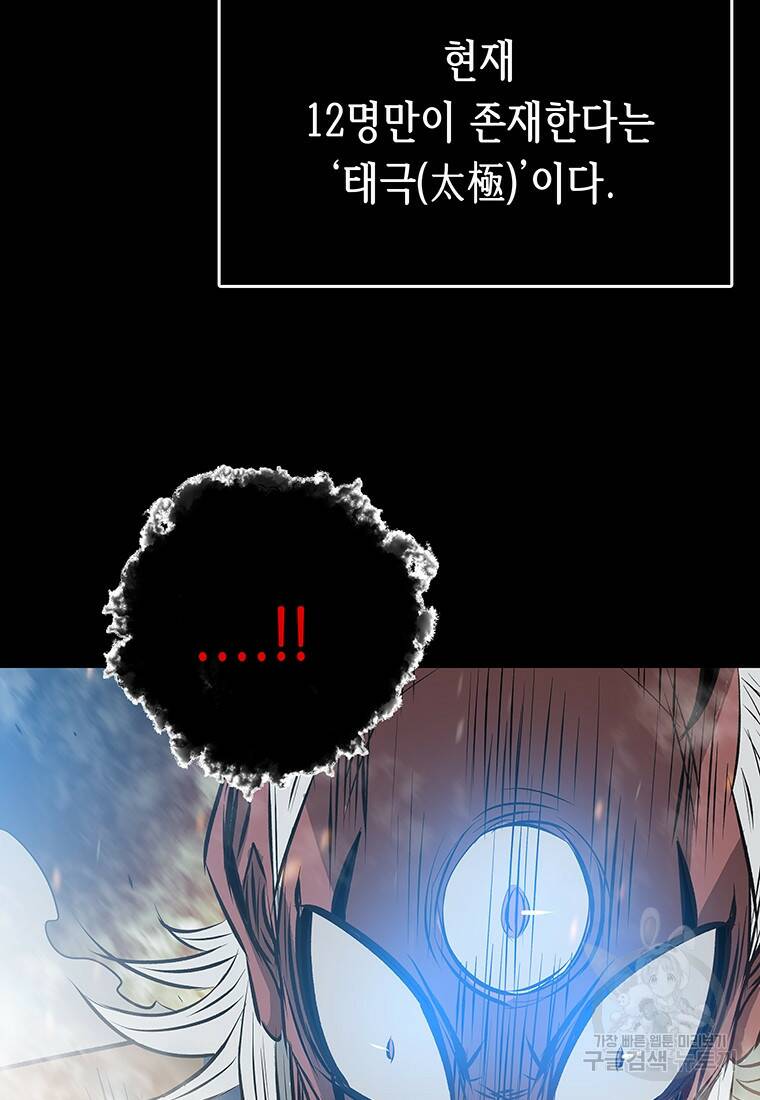 길동 21화 138