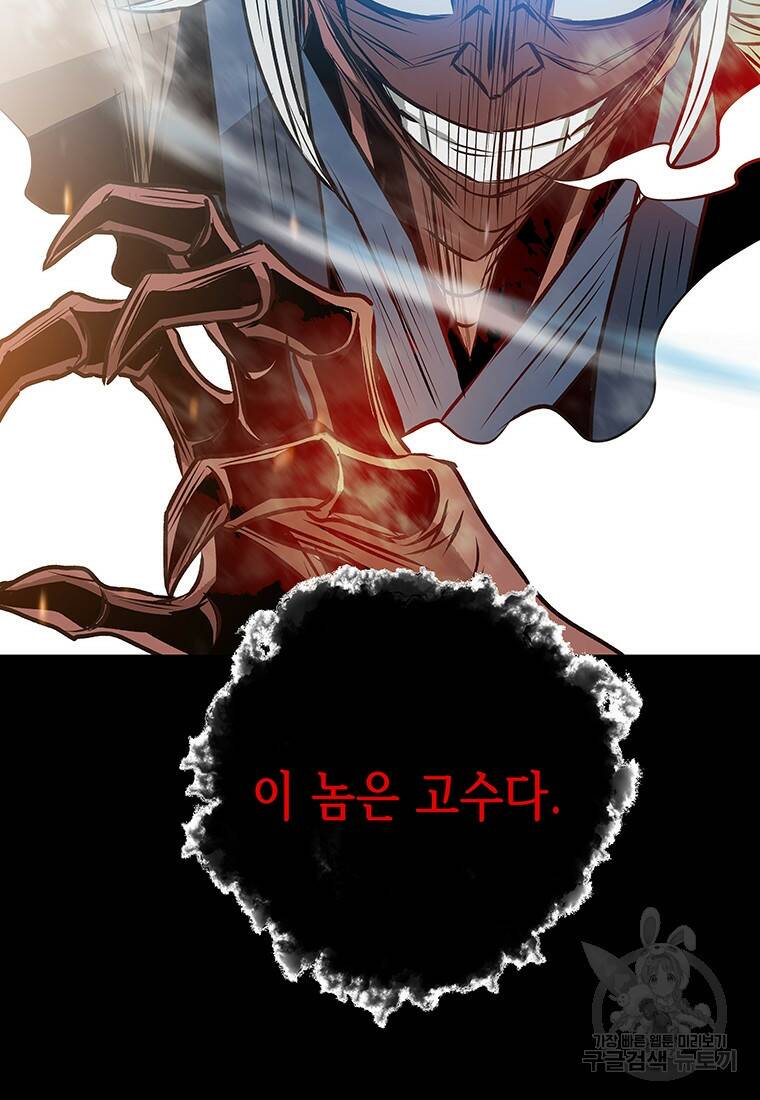 길동 21화 139