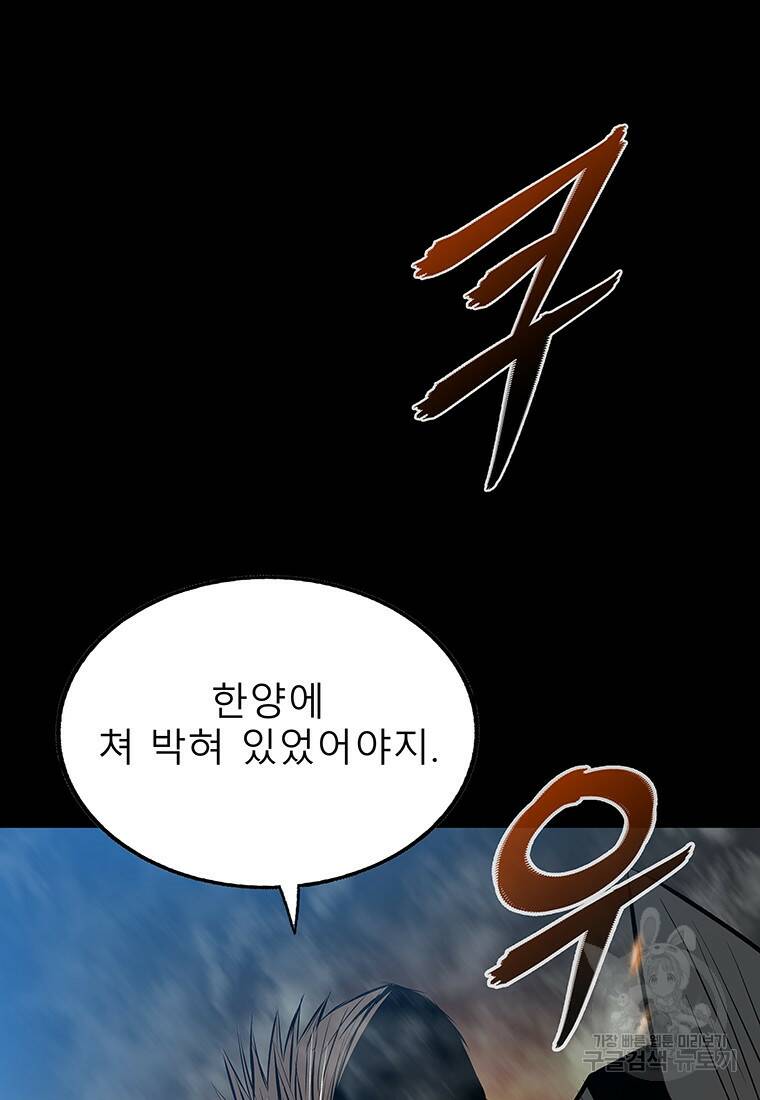 길동 21화 140