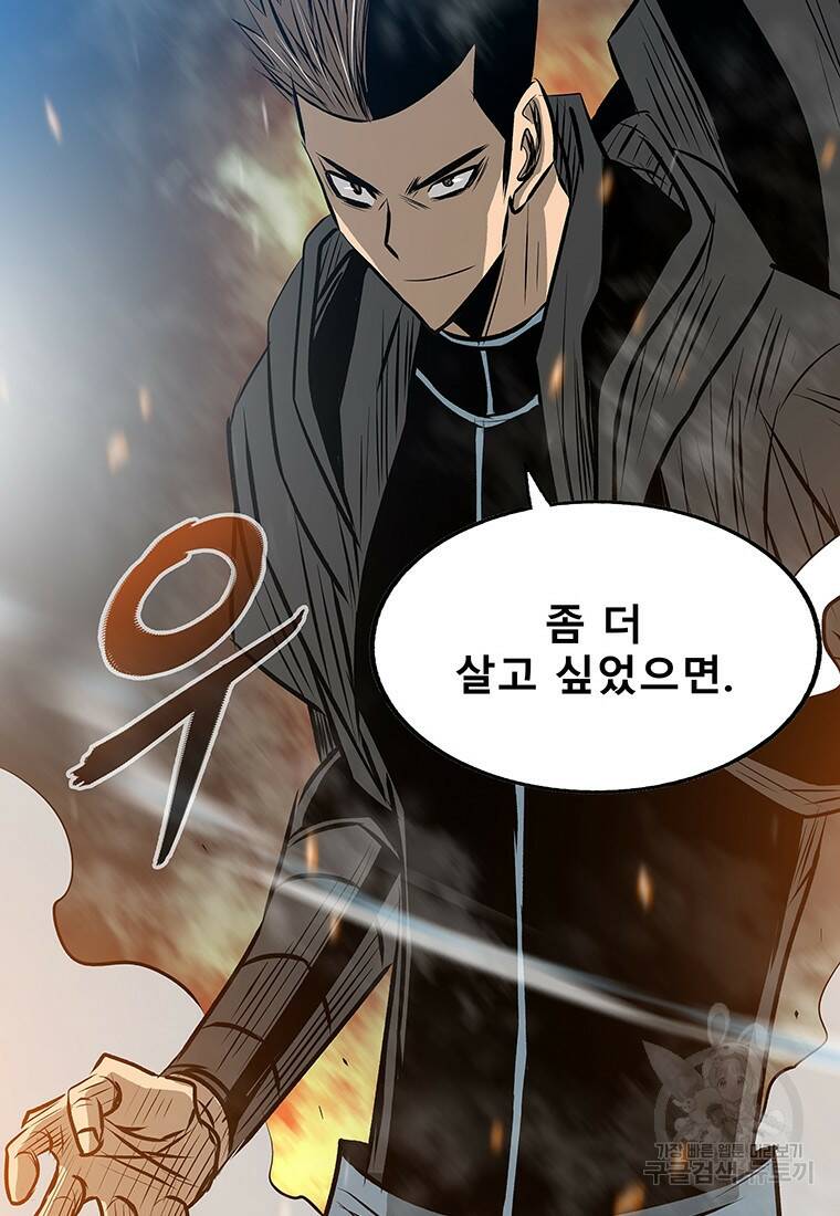 길동 21화 141