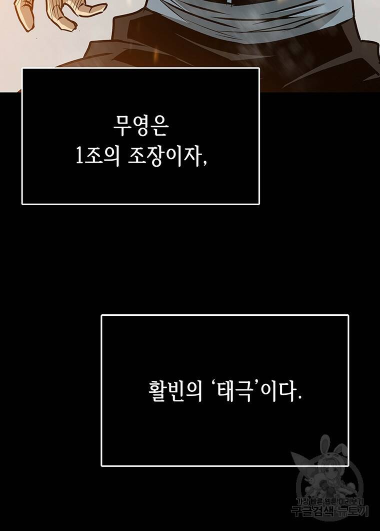 길동 21화 142