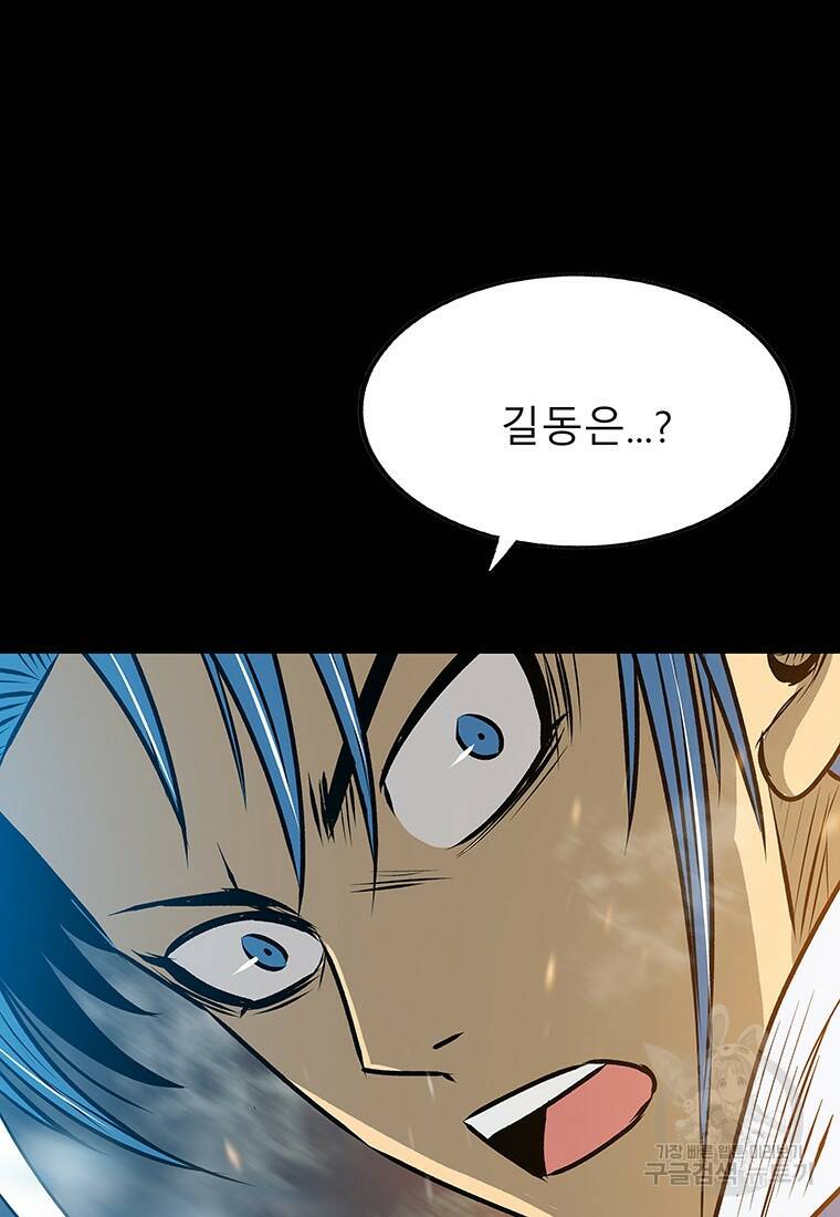 길동 21화 143