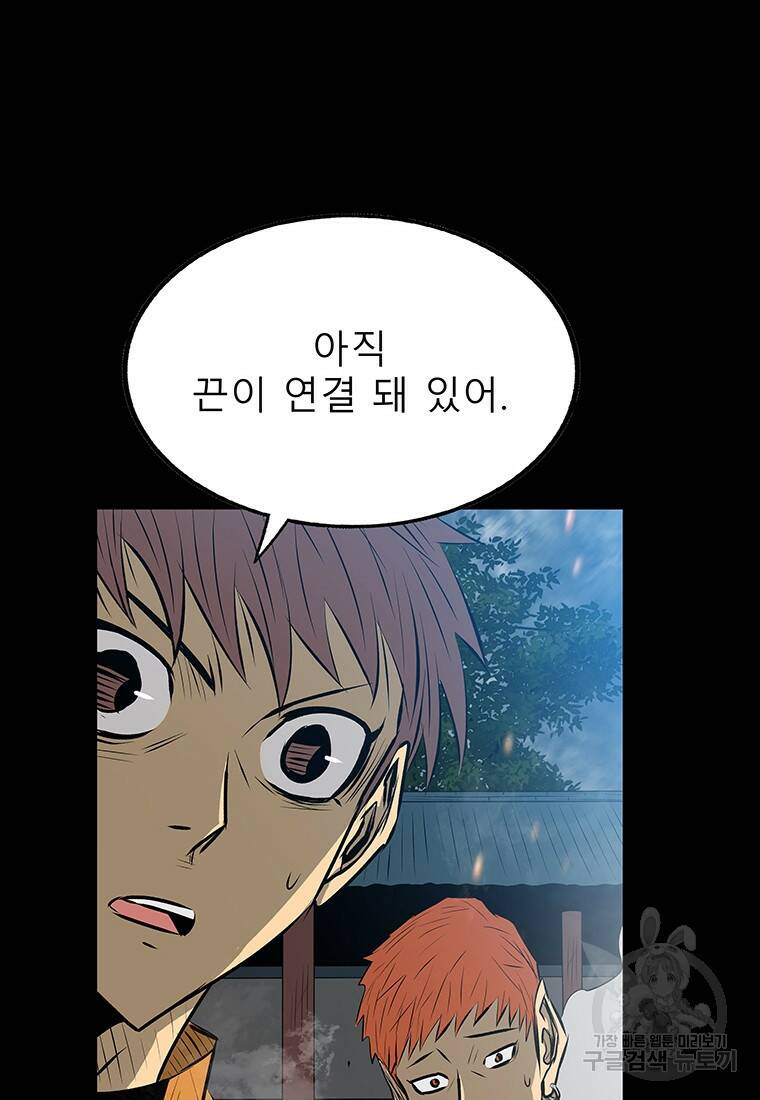 길동 21화 146
