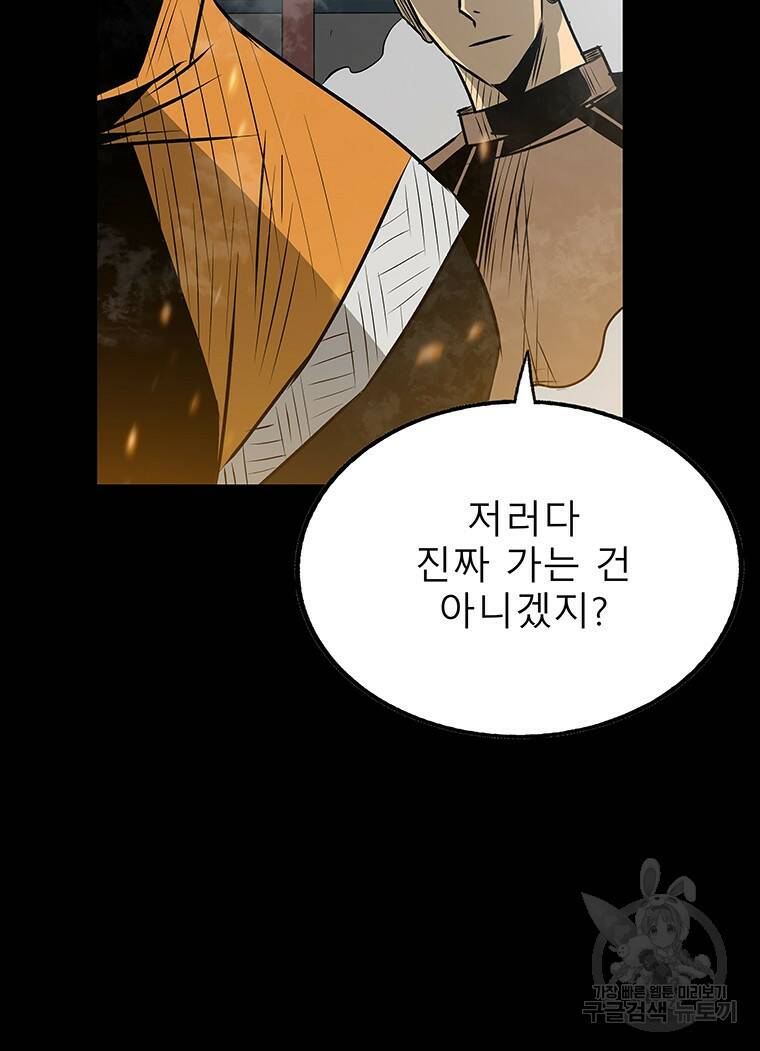 길동 21화 147