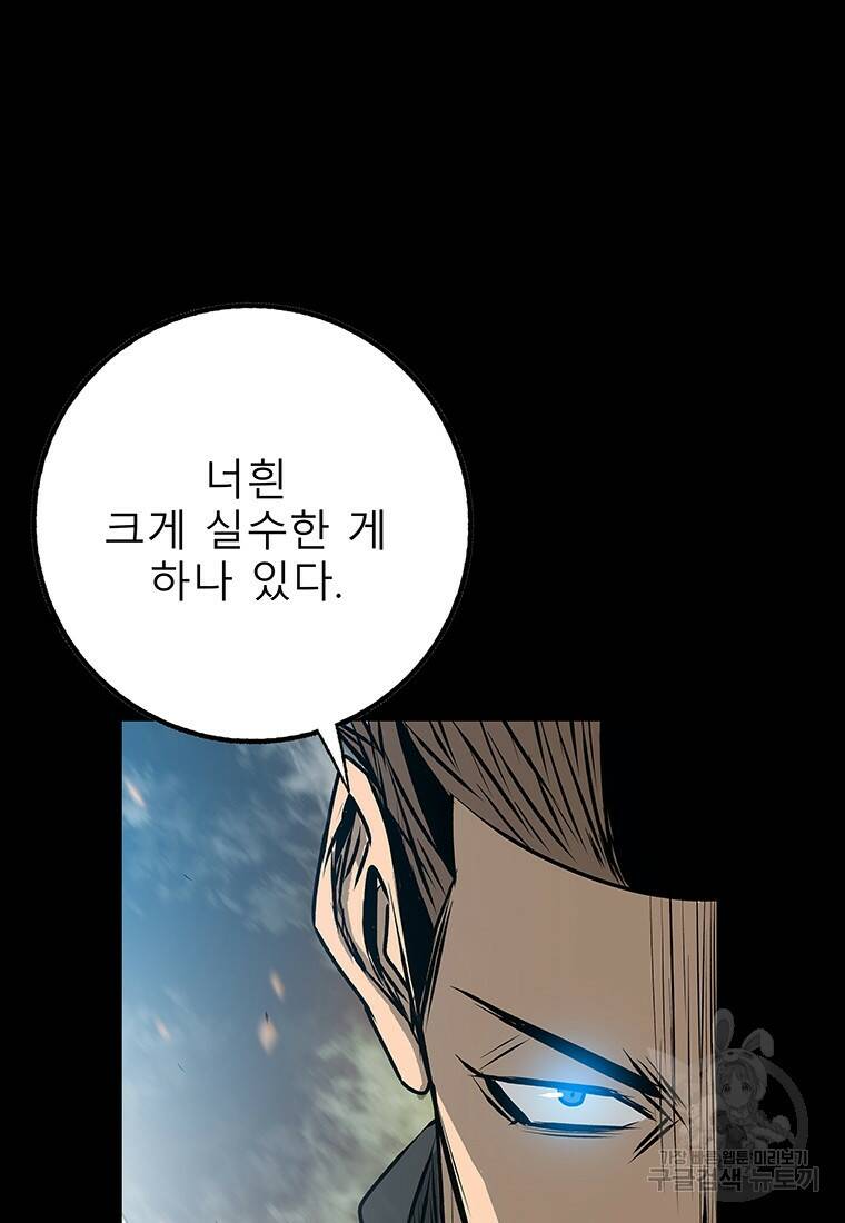길동 21화 148
