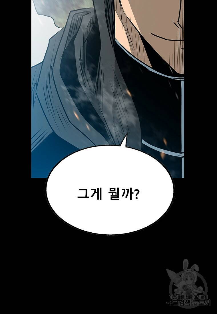 길동 21화 149