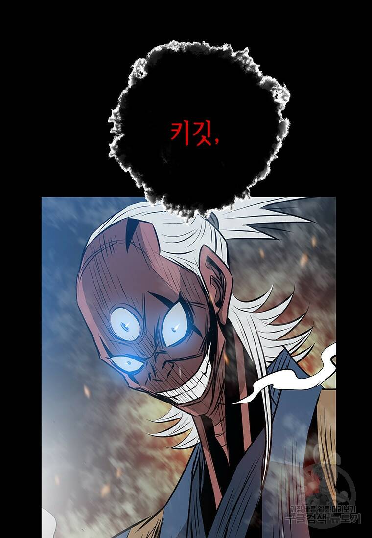 길동 21화 150