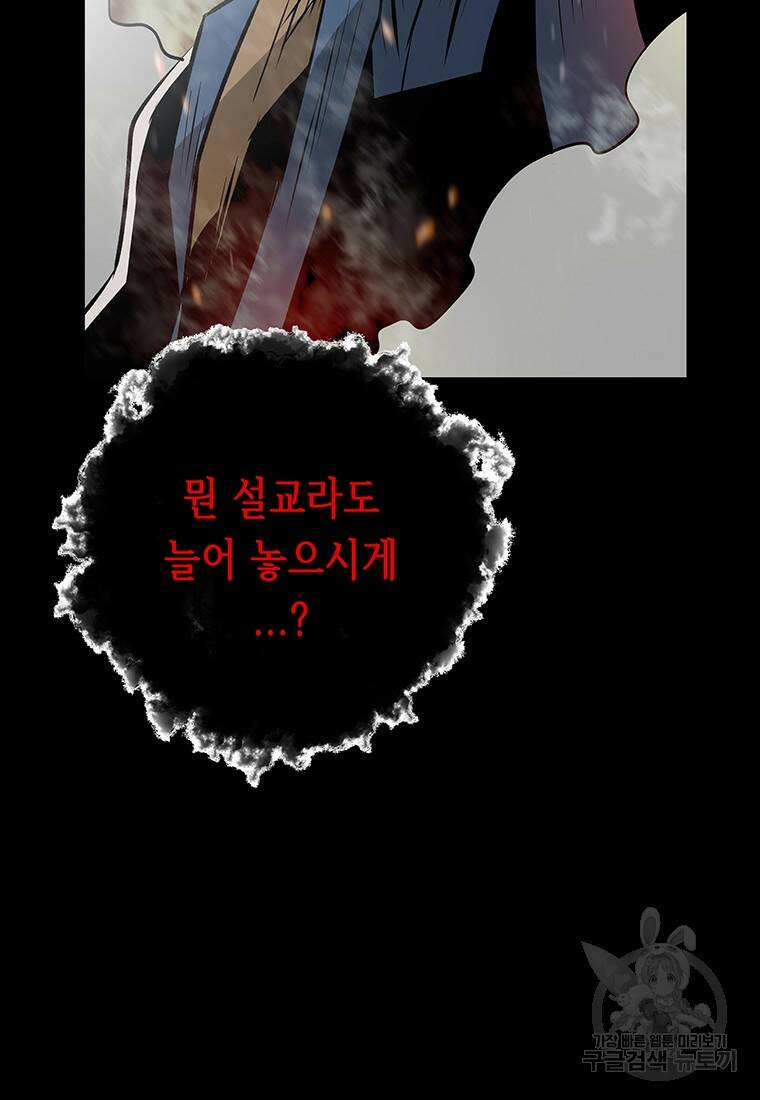 길동 21화 151