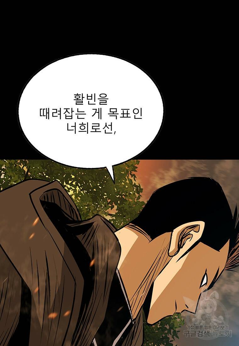 길동 21화 152