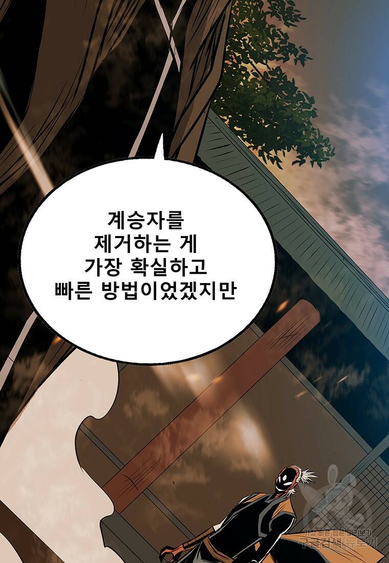 길동 21화 153