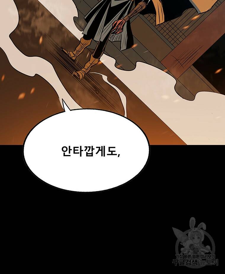 길동 21화 154