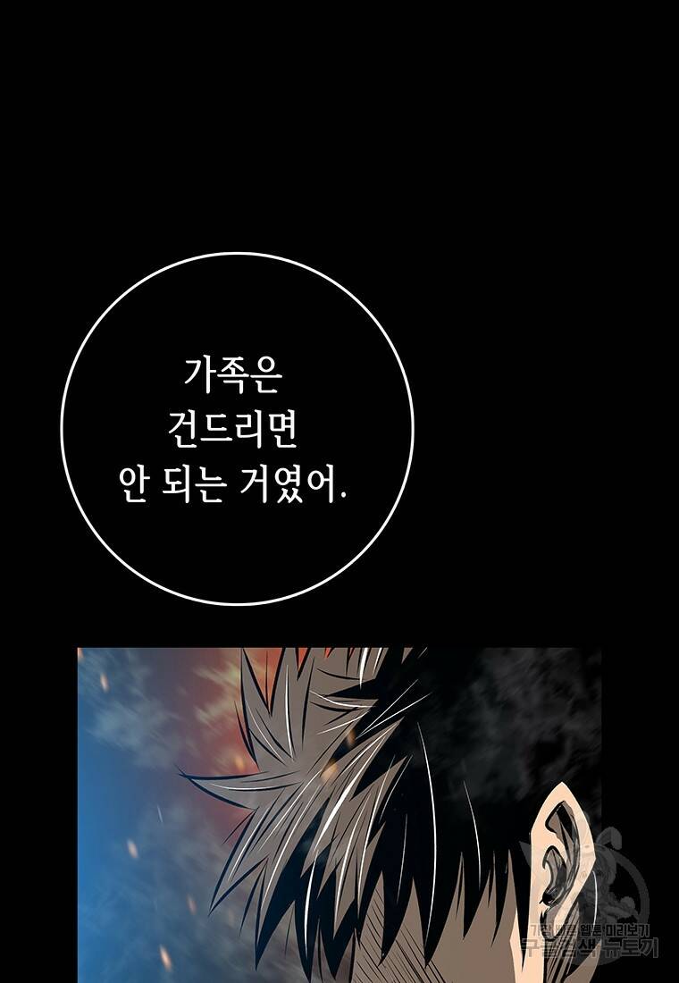 길동 21화 155