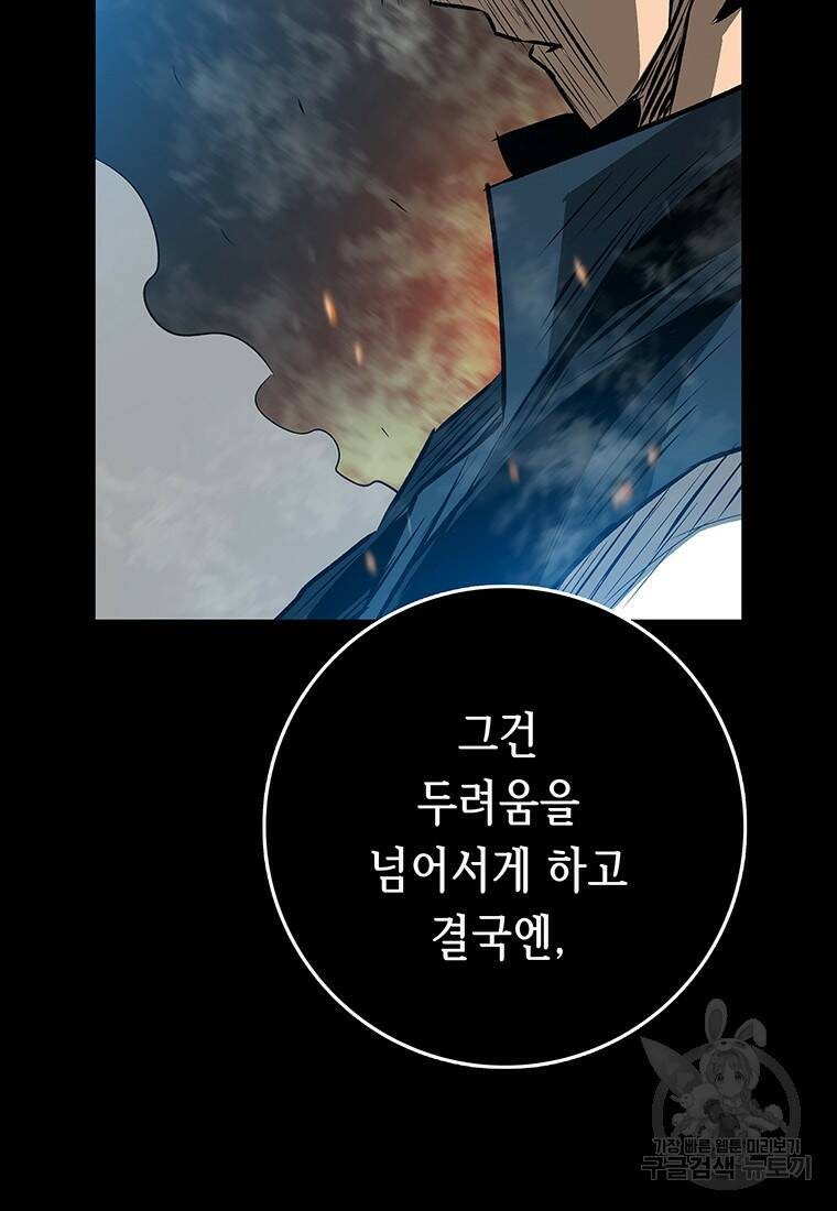 길동 21화 156