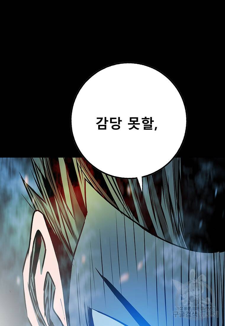 길동 21화 157