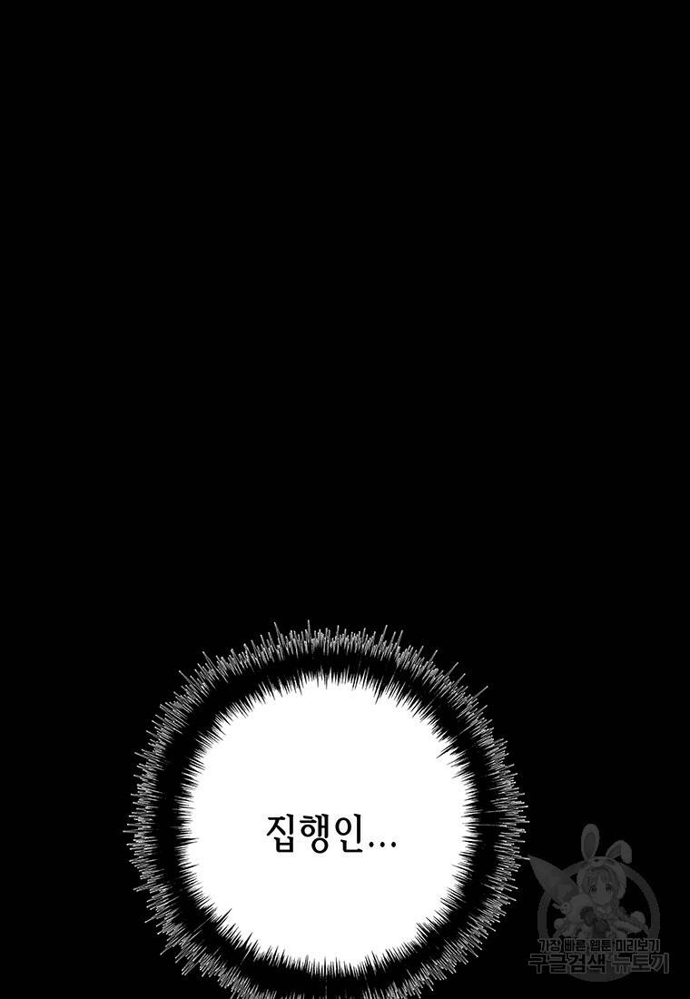 길동 21화 161