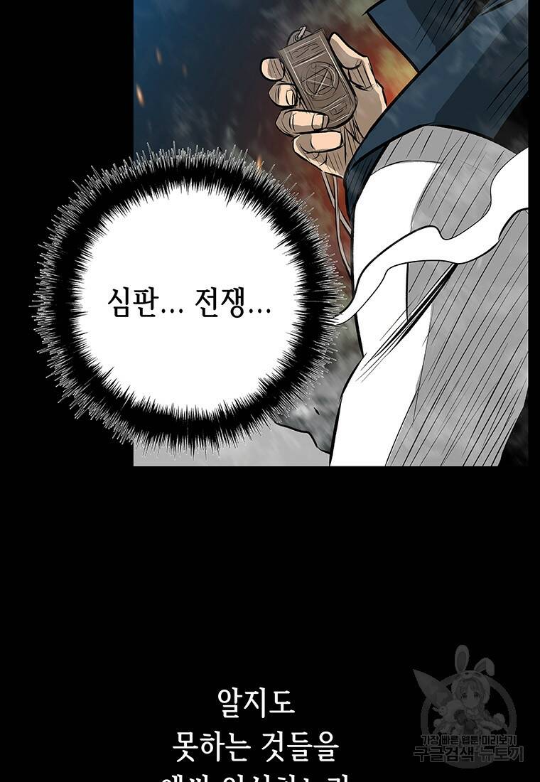 길동 21화 163