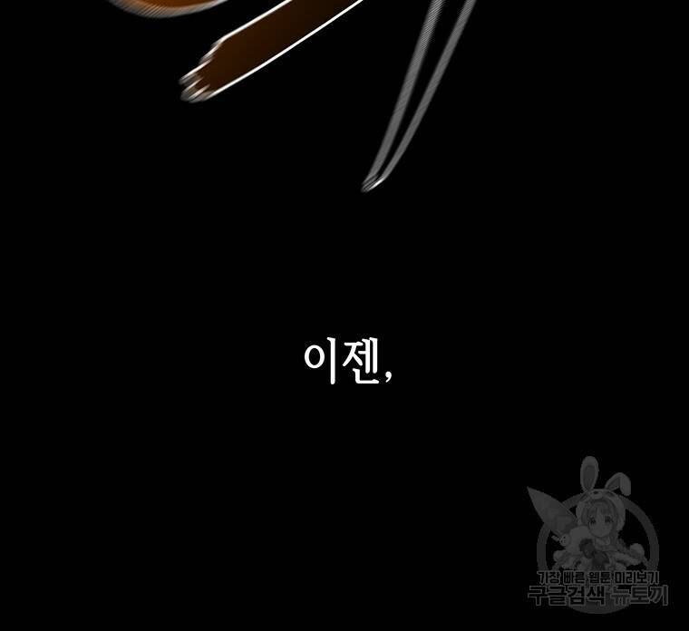 길동 21화 166