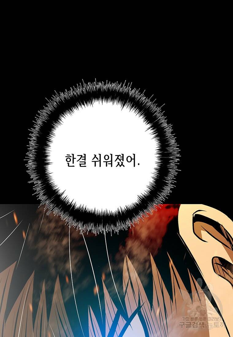 길동 21화 167
