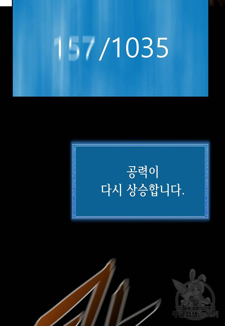 길동 21화 169