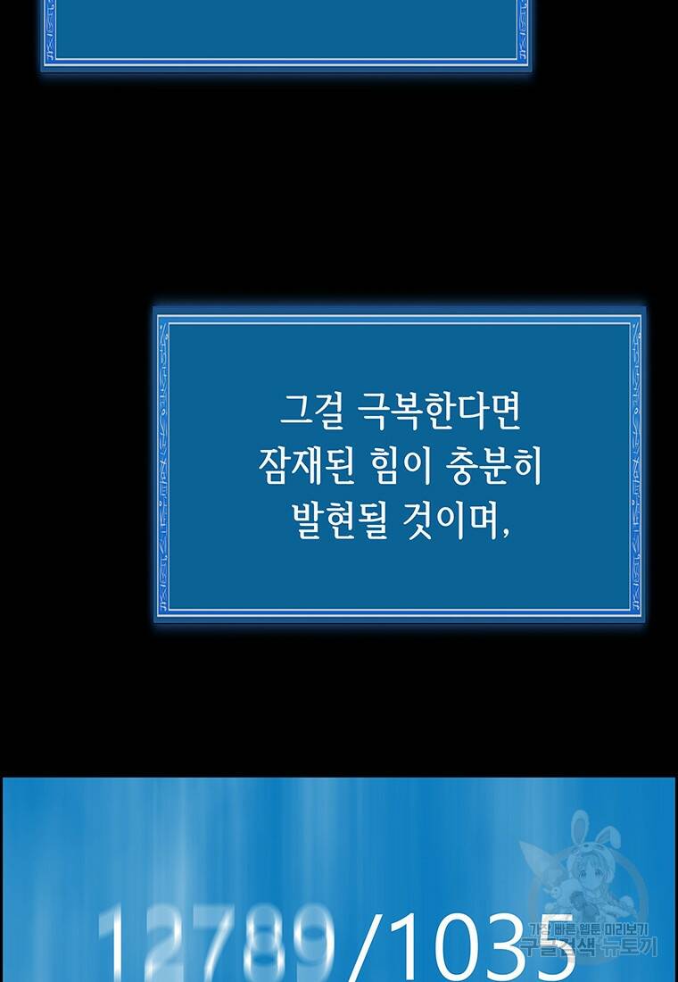 길동 21화 172