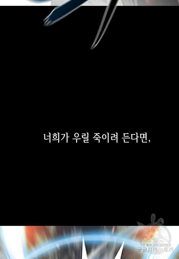 길동 21화 181