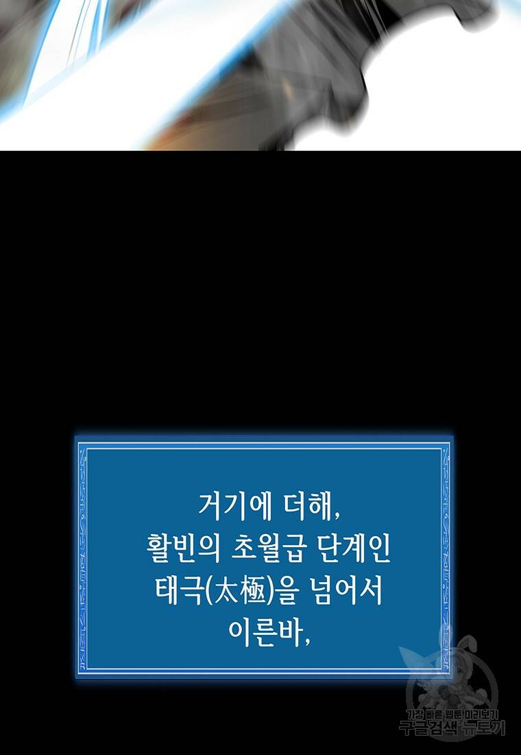 길동 21화 186