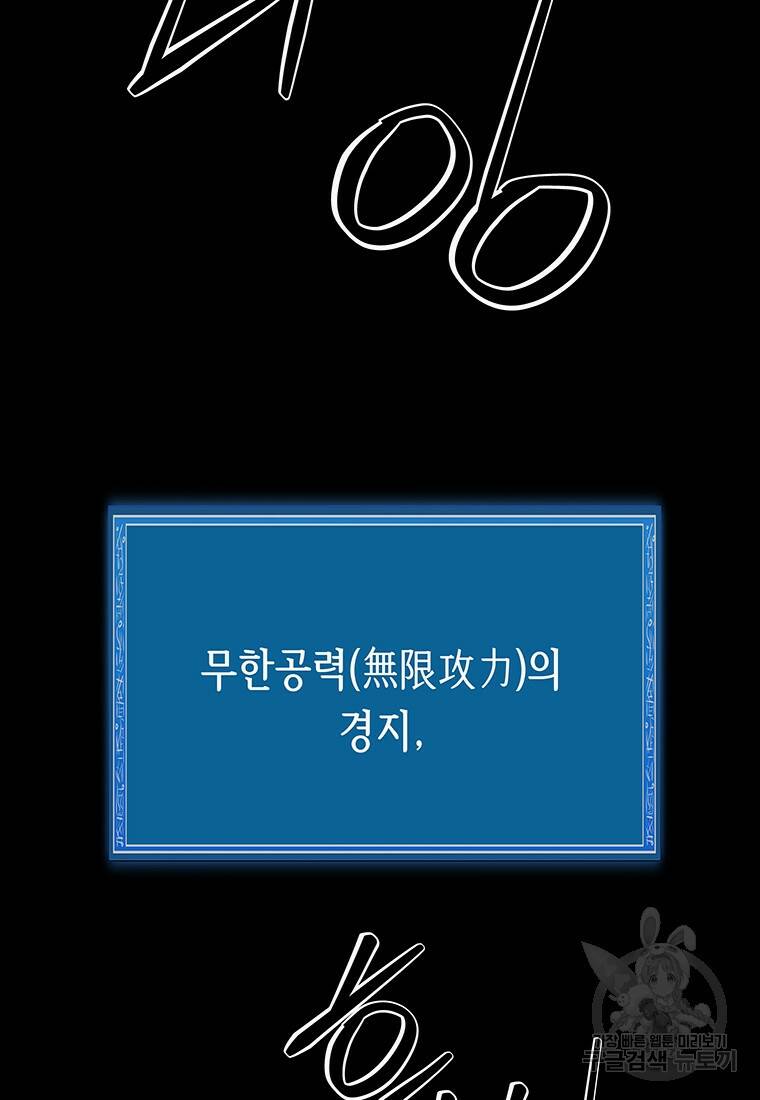 길동 21화 188