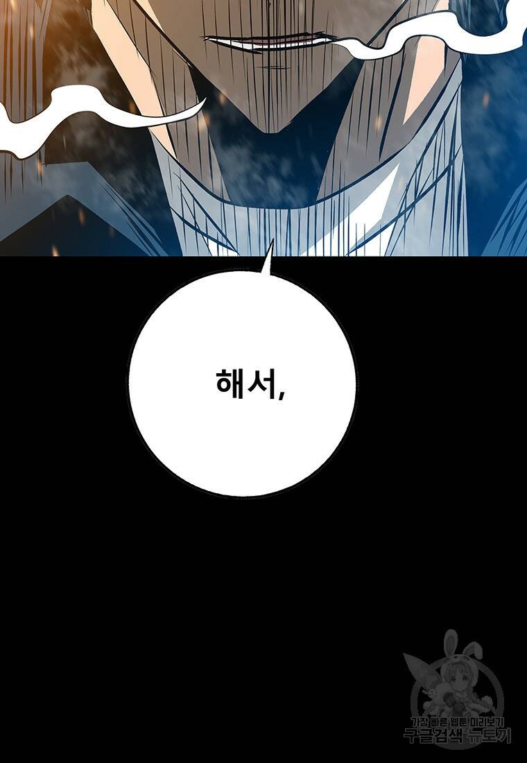길동 21화 193