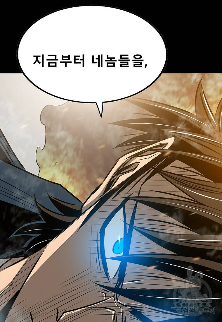 길동 21화 194
