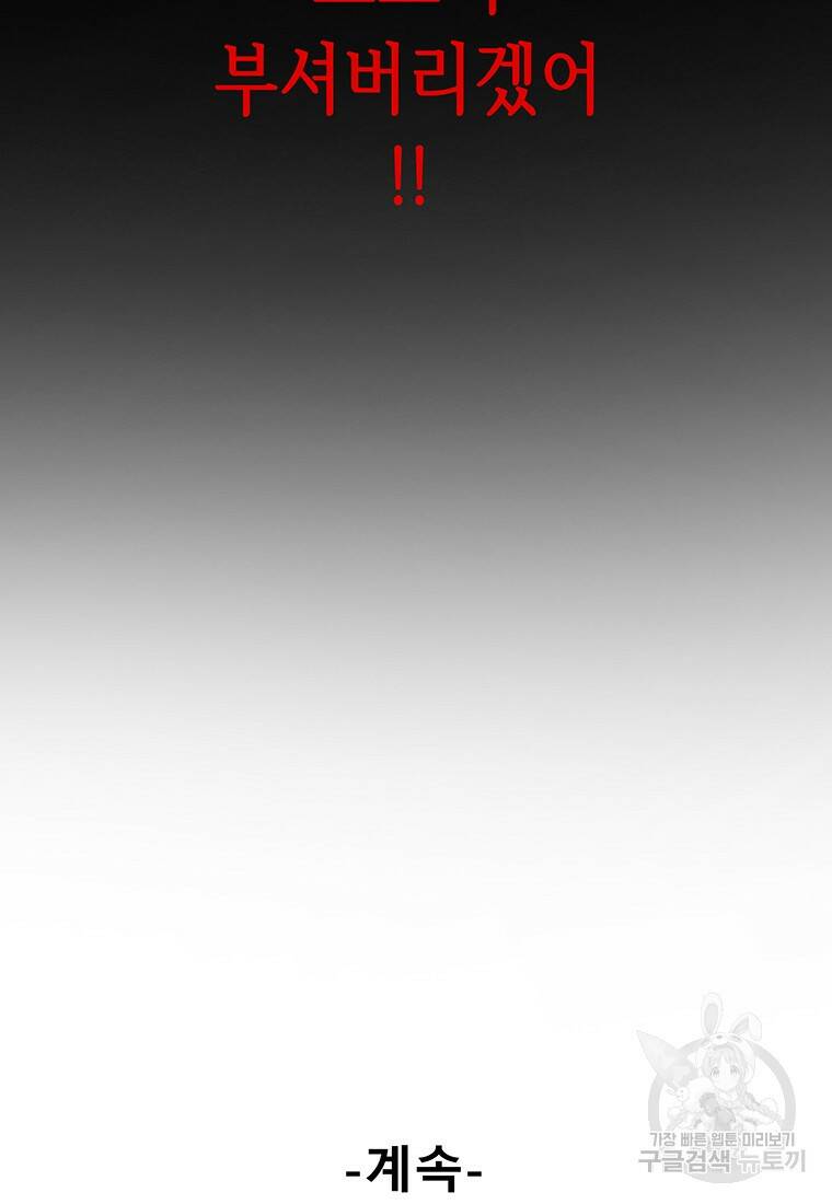 길동 21화 196
