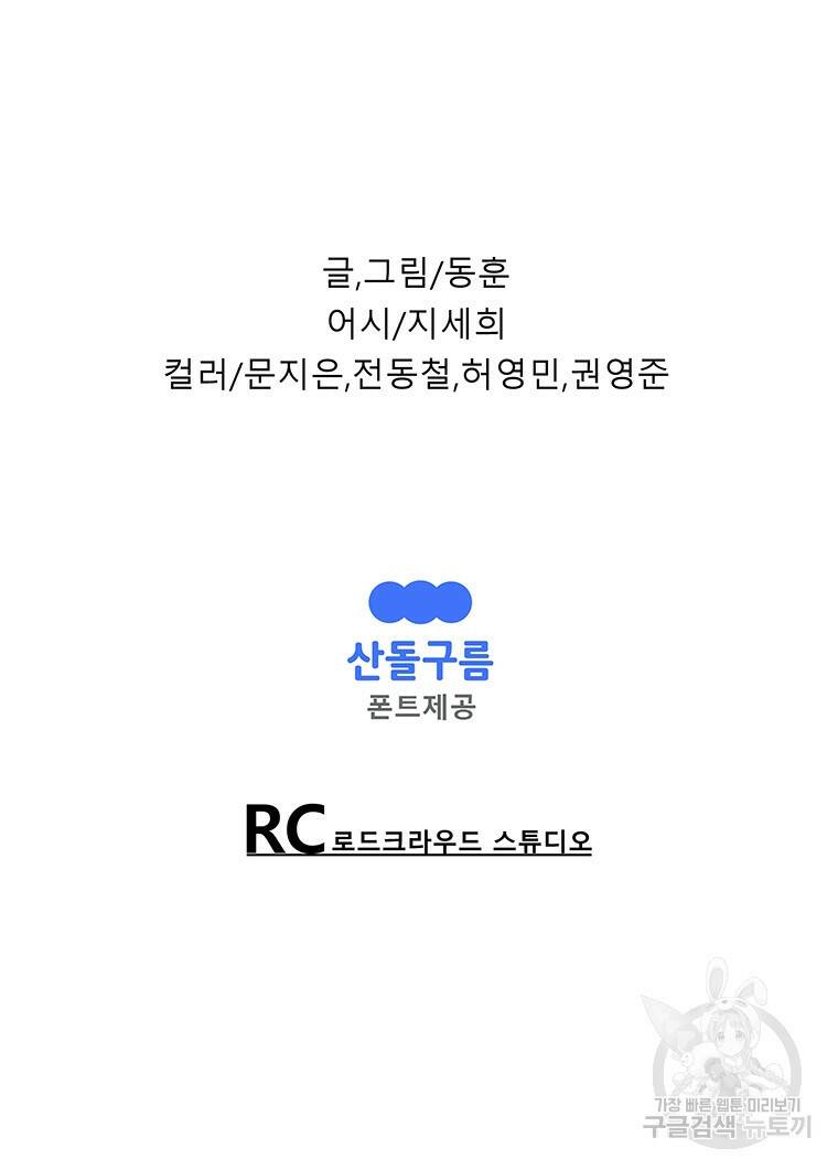 길동 21화 197