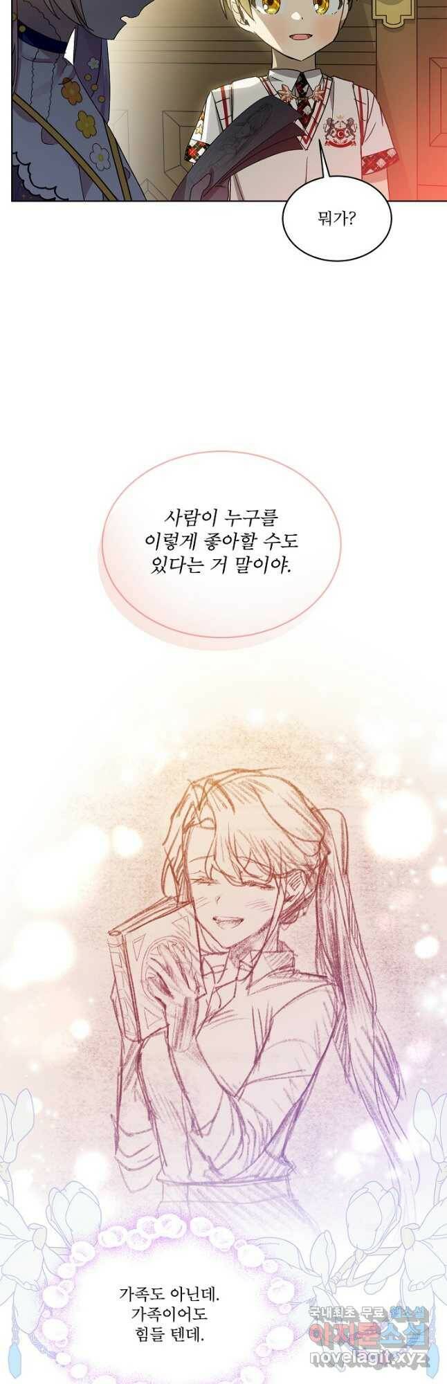 비선실세 레이디 47화 4