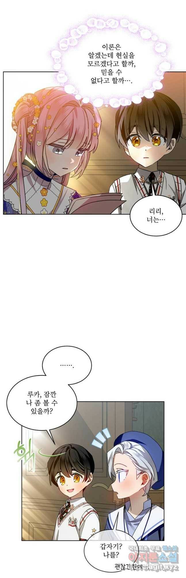 비선실세 레이디 47화 6
