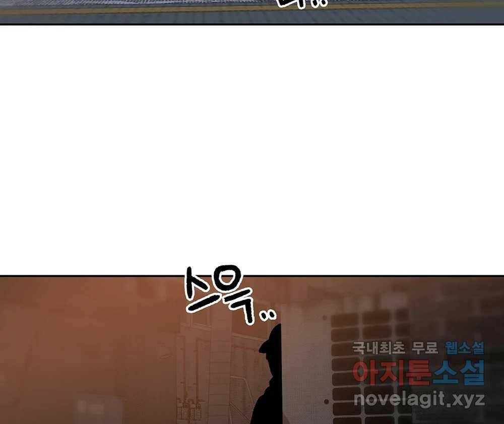 무지개다리 파수꾼 87화 5