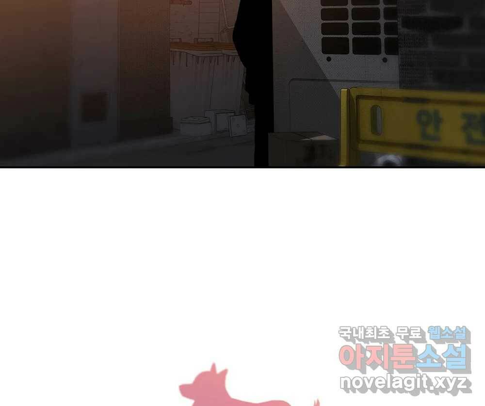 무지개다리 파수꾼 87화 6