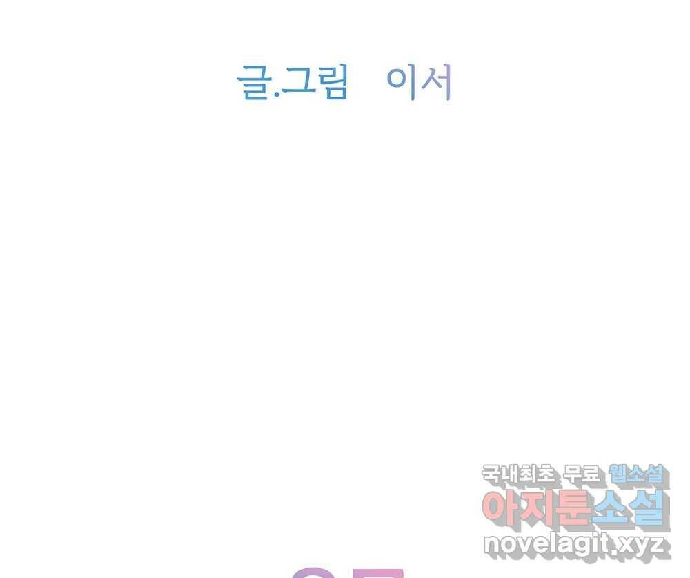 무지개다리 파수꾼 87화 8