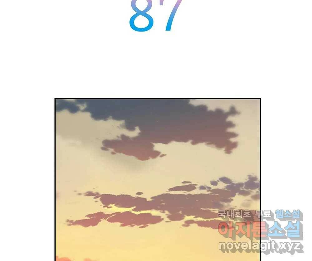 무지개다리 파수꾼 87화 9