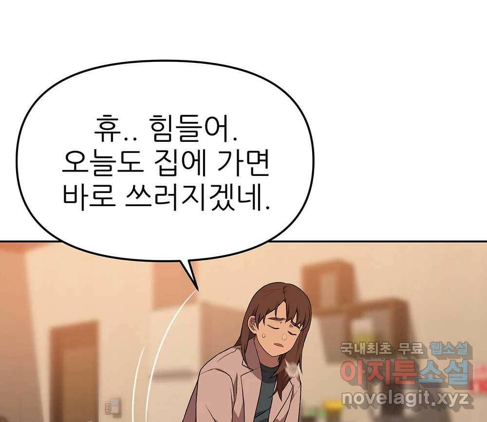 무지개다리 파수꾼 87화 11