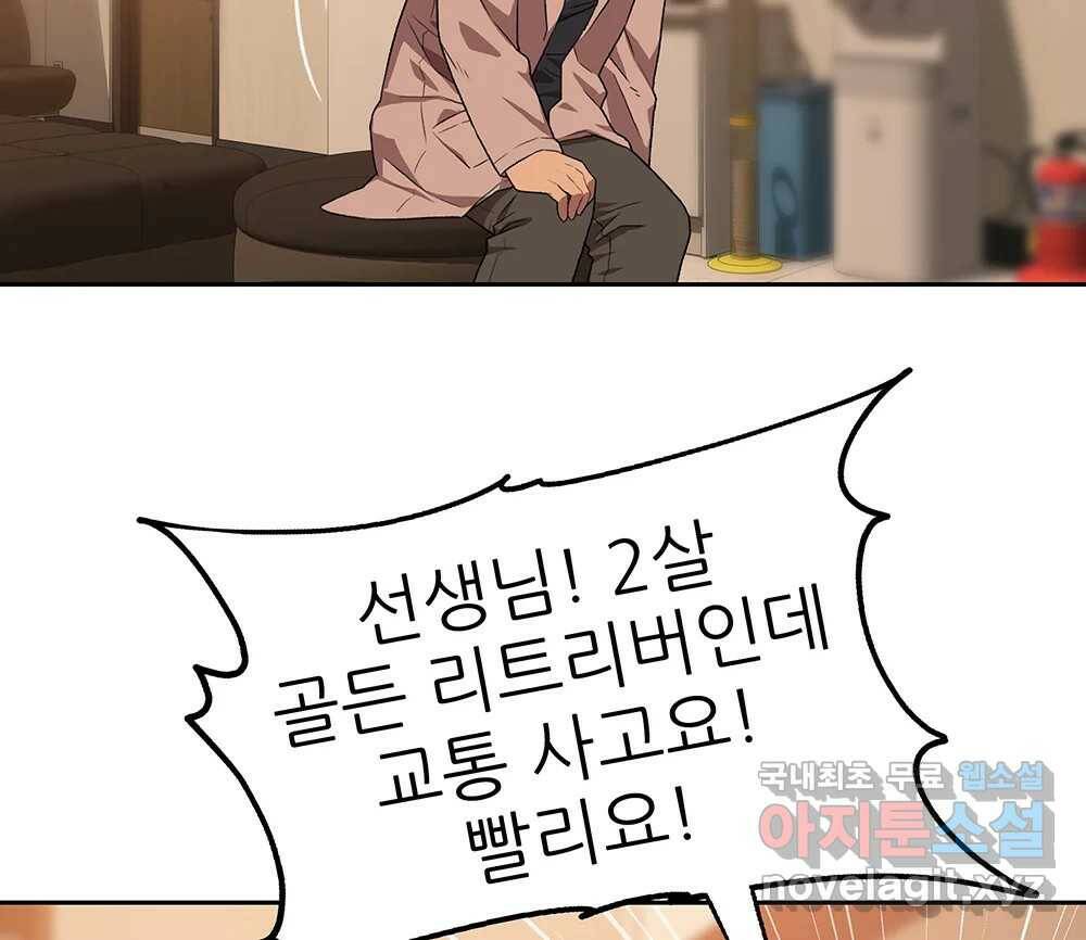무지개다리 파수꾼 87화 12
