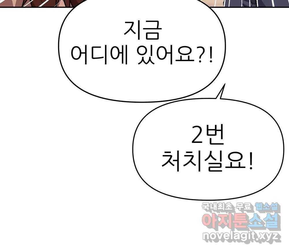 무지개다리 파수꾼 87화 14
