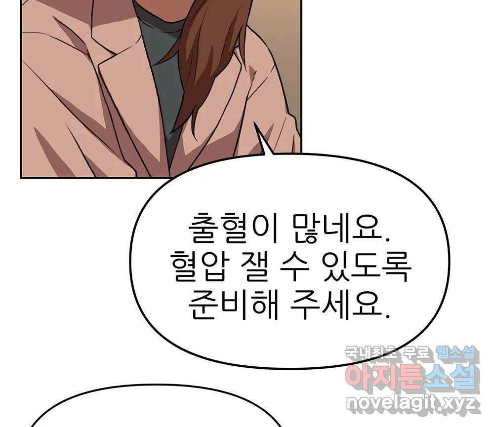 무지개다리 파수꾼 87화 17