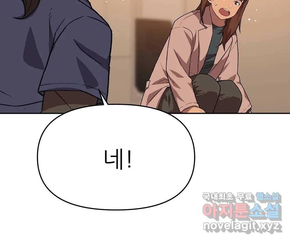 무지개다리 파수꾼 87화 22