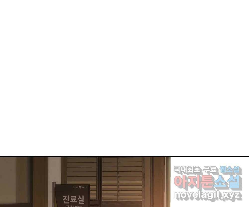무지개다리 파수꾼 87화 23