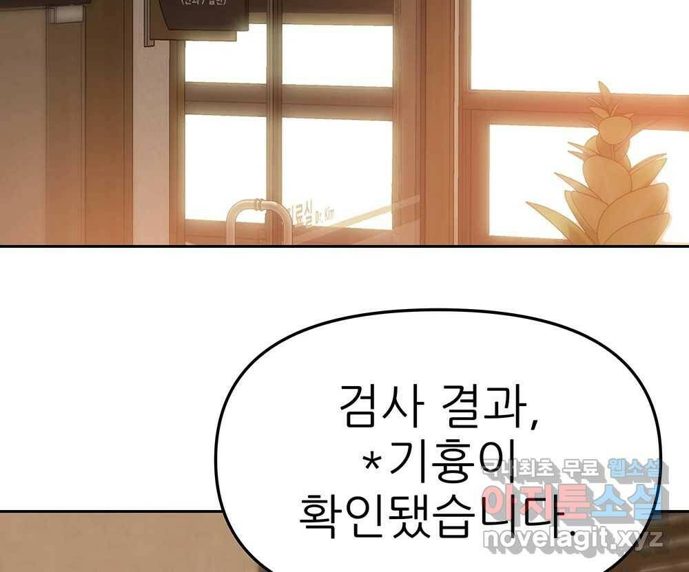 무지개다리 파수꾼 87화 24