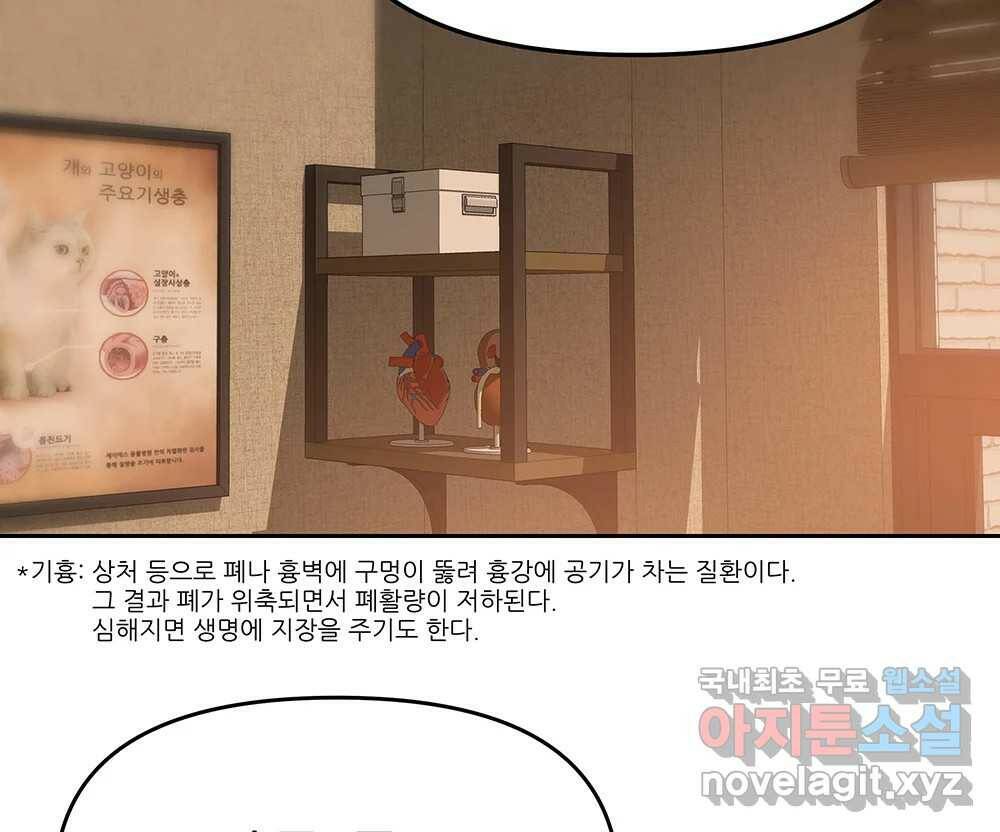 무지개다리 파수꾼 87화 25