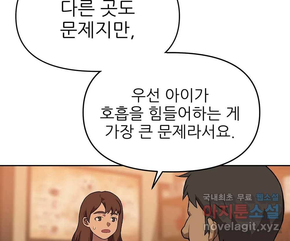 무지개다리 파수꾼 87화 26