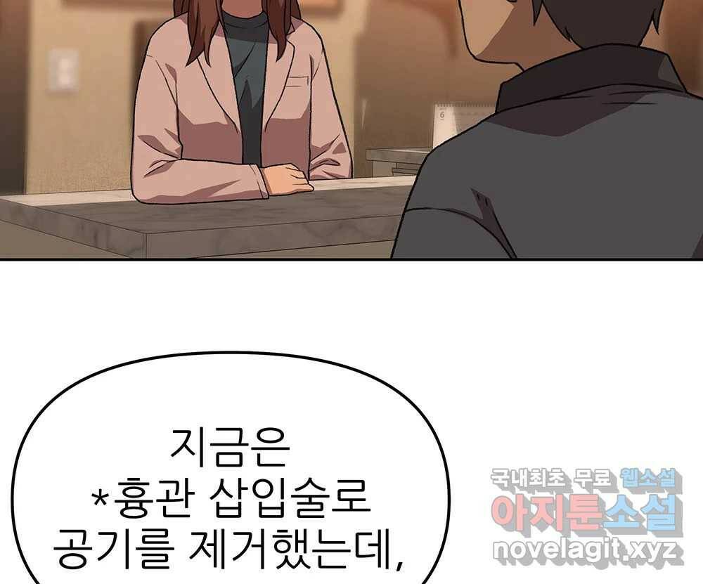 무지개다리 파수꾼 87화 27
