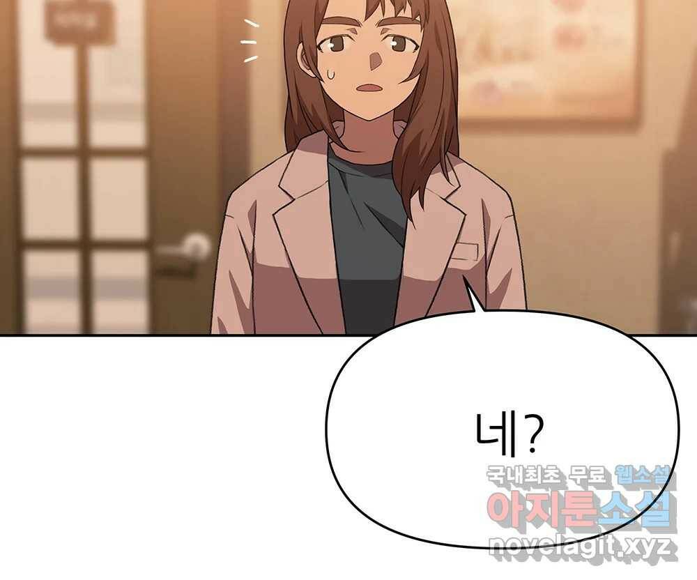 무지개다리 파수꾼 87화 30