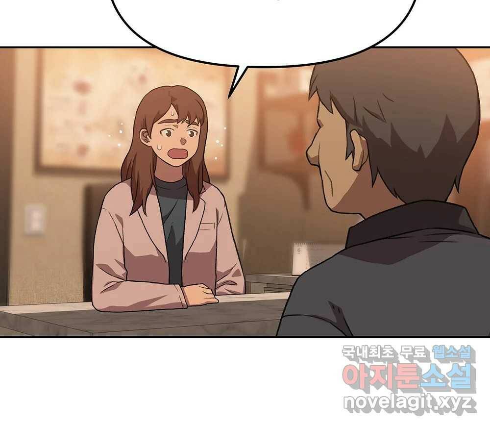 무지개다리 파수꾼 87화 40