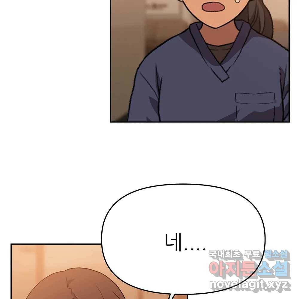 무지개다리 파수꾼 87화 54